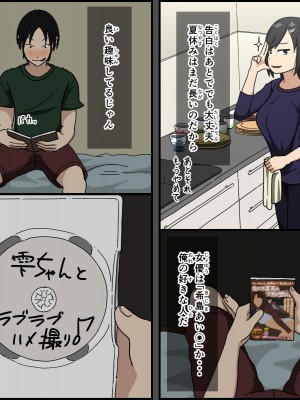 [Iris art (戸田比佐也)] 気に食わないチャラ男が来てから一週間の出来事_019