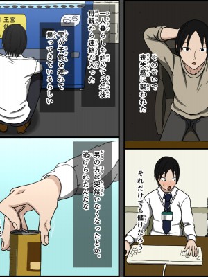 [Iris art (戸田比佐也)] 気に食わないチャラ男が来てから一週間の出来事_084