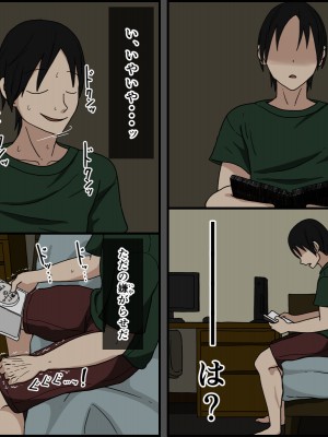 [Iris art (戸田比佐也)] 気に食わないチャラ男が来てから一週間の出来事_020