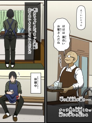 [Iris art (戸田比佐也)] 気に食わないチャラ男が来てから一週間の出来事_014