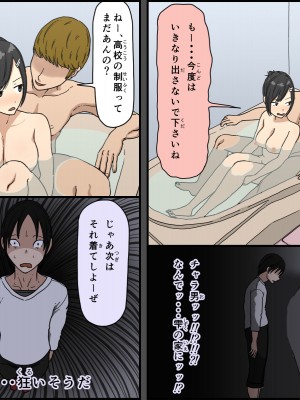 [Iris art (戸田比佐也)] 気に食わないチャラ男が来てから一週間の出来事_046