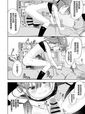 [すぱいらる (在誠舞あゆか+)] 娘の友達のメスガキに犯されました [SAN个人汉化]_24