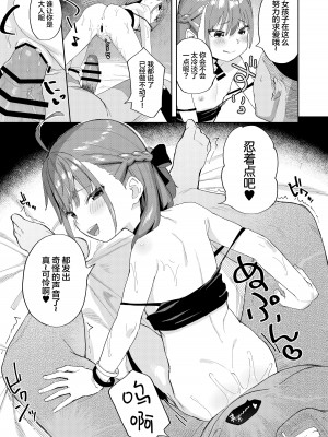 [すぱいらる (在誠舞あゆか+)] 娘の友達のメスガキに犯されました [SAN个人汉化]_23