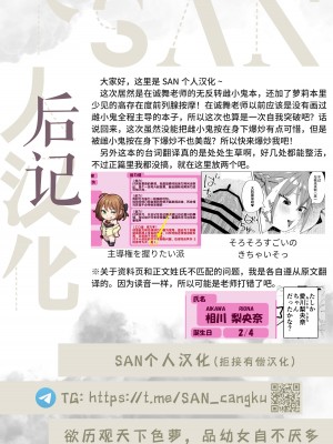 [すぱいらる (在誠舞あゆか+)] 娘の友達のメスガキに犯されました [SAN个人汉化]_39