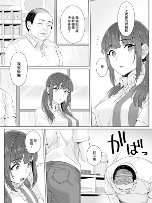 [miniru] 純朴女子校生はオヤジ色に染められて コミック版 第2話 [中国翻訳]_07