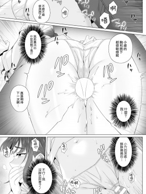 [miniru] 純朴女子校生はオヤジ色に染められて コミック版 第2話 [中国翻訳]_18