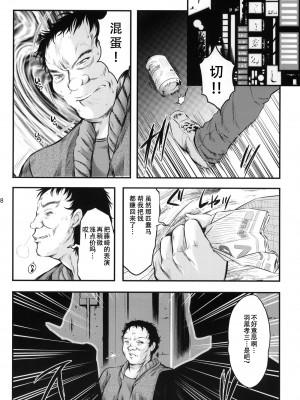 (C80) [HIGH RISK REVOLUTION (あいざわひろし)] 詩織 第十八章 恋心、傷心 (ときめきメモリアル) [不想出名的咸鱼个人机翻]_17