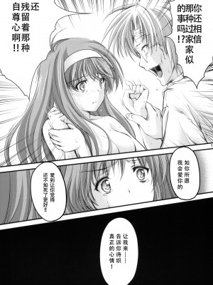 (C80) [HIGH RISK REVOLUTION (あいざわひろし)] 詩織 第十八章 恋心、傷心 (ときめきメモリアル) [不想出名的咸鱼个人机翻]_16