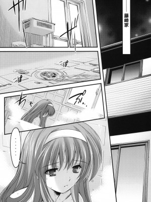 (C80) [HIGH RISK REVOLUTION (あいざわひろし)] 詩織 第十八章 恋心、傷心 (ときめきメモリアル) [不想出名的咸鱼个人机翻]_06