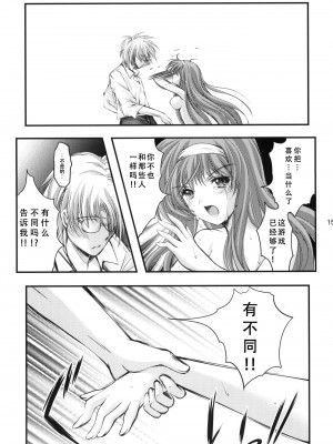 (C80) [HIGH RISK REVOLUTION (あいざわひろし)] 詩織 第十八章 恋心、傷心 (ときめきメモリアル) [不想出名的咸鱼个人机翻]_14