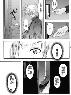 (C80) [HIGH RISK REVOLUTION (あいざわひろし)] 詩織 第十八章 恋心、傷心 (ときめきメモリアル) [不想出名的咸鱼个人机翻]_40