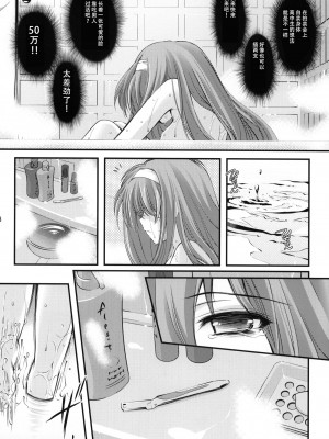 (C80) [HIGH RISK REVOLUTION (あいざわひろし)] 詩織 第十八章 恋心、傷心 (ときめきメモリアル) [不想出名的咸鱼个人机翻]_07