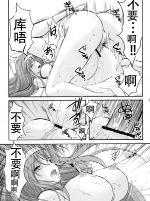 (C80) [HIGH RISK REVOLUTION (あいざわひろし)] 詩織 第十八章 恋心、傷心 (ときめきメモリアル) [不想出名的咸鱼个人机翻]_32