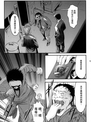 (C80) [HIGH RISK REVOLUTION (あいざわひろし)] 詩織 第十八章 恋心、傷心 (ときめきメモリアル) [不想出名的咸鱼个人机翻]_18