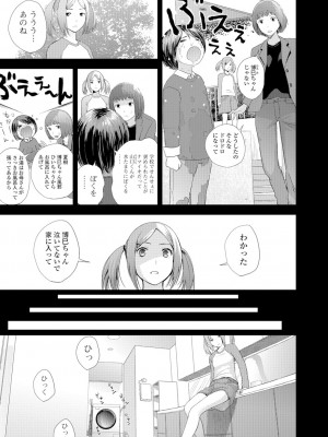 [吉田鳶牡] お姉ちゃんのナカ [DL版]_008