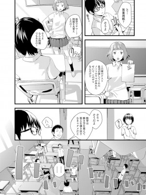 [吉田鳶牡] お姉ちゃんのナカ [DL版]_109