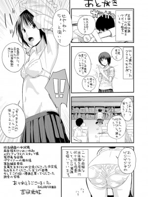 [吉田鳶牡] お姉ちゃんのナカ [DL版]_200