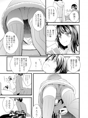 [吉田鳶牡] お姉ちゃんのナカ [DL版]_186