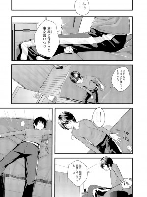 [吉田鳶牡] お姉ちゃんのナカ [DL版]_184