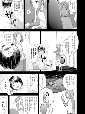 [吉田鳶牡] お姉ちゃんのナカ [DL版]_010