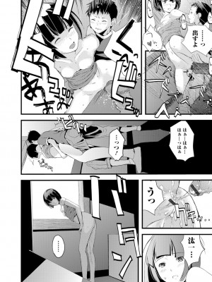 [吉田鳶牡] お姉ちゃんのナカ [DL版]_087