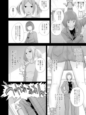 [吉田鳶牡] お姉ちゃんのナカ [DL版]_007