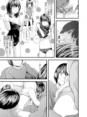 [吉田鳶牡] お姉ちゃんのナカ [DL版]_192