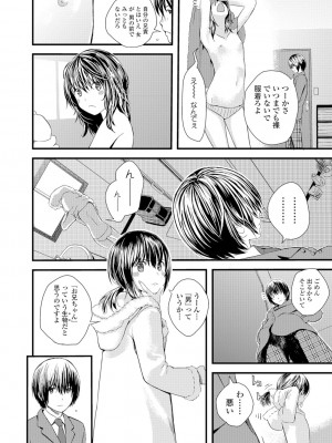 [吉田鳶牡] お姉ちゃんのナカ [DL版]_183