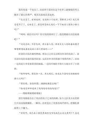 [089タロー、竜胆] 諜忍・霧咲氷雨 ～吉原遊郭に沈む潜入娼婦～ (二次元ドリームマガジン 2019年10月号 Vol.108) [退魔大叔个人汉化]_61