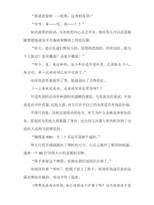 [089タロー、竜胆] 諜忍・霧咲氷雨 ～吉原遊郭に沈む潜入娼婦～ (二次元ドリームマガジン 2019年10月号 Vol.108) [退魔大叔个人汉化]_17