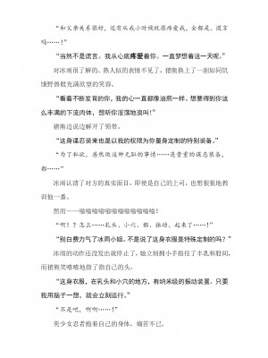 [089タロー、竜胆] 諜忍・霧咲氷雨 ～吉原遊郭に沈む潜入娼婦～ (二次元ドリームマガジン 2019年10月号 Vol.108) [退魔大叔个人汉化]_53