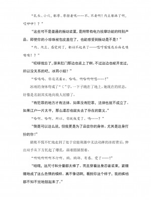 [089タロー、竜胆] 諜忍・霧咲氷雨 ～吉原遊郭に沈む潜入娼婦～ (二次元ドリームマガジン 2019年10月号 Vol.108) [退魔大叔个人汉化]_54