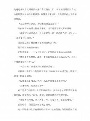 [089タロー、竜胆] 諜忍・霧咲氷雨 ～吉原遊郭に沈む潜入娼婦～ (二次元ドリームマガジン 2019年10月号 Vol.108) [退魔大叔个人汉化]_08