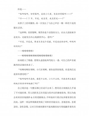 [089タロー、竜胆] 諜忍・霧咲氷雨 ～吉原遊郭に沈む潜入娼婦～ (二次元ドリームマガジン 2019年10月号 Vol.108) [退魔大叔个人汉化]_41