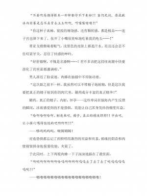 [089タロー、竜胆] 諜忍・霧咲氷雨 ～吉原遊郭に沈む潜入娼婦～ (二次元ドリームマガジン 2019年10月号 Vol.108) [退魔大叔个人汉化]_65