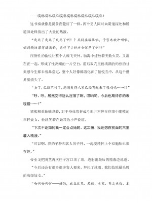 [089タロー、竜胆] 諜忍・霧咲氷雨 ～吉原遊郭に沈む潜入娼婦～ (二次元ドリームマガジン 2019年10月号 Vol.108) [退魔大叔个人汉化]_66