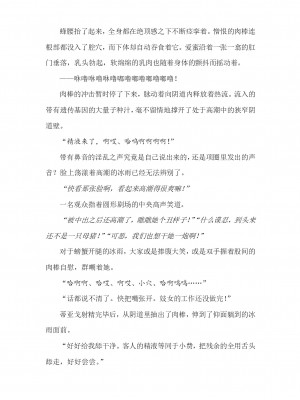 [089タロー、竜胆] 諜忍・霧咲氷雨 ～吉原遊郭に沈む潜入娼婦～ (二次元ドリームマガジン 2019年10月号 Vol.108) [退魔大叔个人汉化]_43