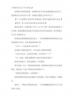 [089タロー、竜胆] 諜忍・霧咲氷雨 ～吉原遊郭に沈む潜入娼婦～ (二次元ドリームマガジン 2019年10月号 Vol.108) [退魔大叔个人汉化]_16