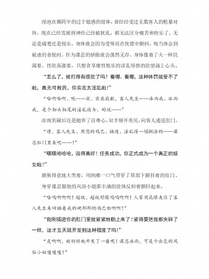 [089タロー、竜胆] 諜忍・霧咲氷雨 ～吉原遊郭に沈む潜入娼婦～ (二次元ドリームマガジン 2019年10月号 Vol.108) [退魔大叔个人汉化]_58