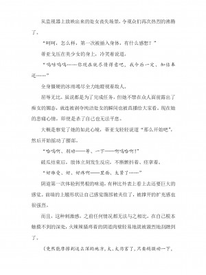 [089タロー、竜胆] 諜忍・霧咲氷雨 ～吉原遊郭に沈む潜入娼婦～ (二次元ドリームマガジン 2019年10月号 Vol.108) [退魔大叔个人汉化]_37