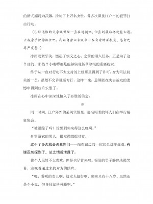 [089タロー、竜胆] 諜忍・霧咲氷雨 ～吉原遊郭に沈む潜入娼婦～ (二次元ドリームマガジン 2019年10月号 Vol.108) [退魔大叔个人汉化]_13