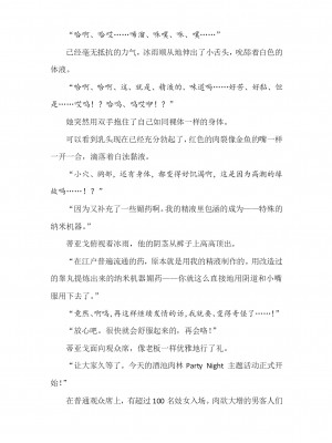 [089タロー、竜胆] 諜忍・霧咲氷雨 ～吉原遊郭に沈む潜入娼婦～ (二次元ドリームマガジン 2019年10月号 Vol.108) [退魔大叔个人汉化]_44