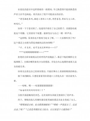 [089タロー、竜胆] 諜忍・霧咲氷雨 ～吉原遊郭に沈む潜入娼婦～ (二次元ドリームマガジン 2019年10月号 Vol.108) [退魔大叔个人汉化]_36