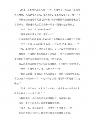 [089タロー、竜胆] 諜忍・霧咲氷雨 ～吉原遊郭に沈む潜入娼婦～ (二次元ドリームマガジン 2019年10月号 Vol.108) [退魔大叔个人汉化]_28