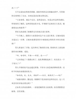 [089タロー、竜胆] 諜忍・霧咲氷雨 ～吉原遊郭に沈む潜入娼婦～ (二次元ドリームマガジン 2019年10月号 Vol.108) [退魔大叔个人汉化]_27