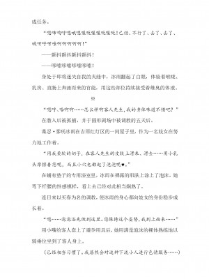 [089タロー、竜胆] 諜忍・霧咲氷雨 ～吉原遊郭に沈む潜入娼婦～ (二次元ドリームマガジン 2019年10月号 Vol.108) [退魔大叔个人汉化]_49