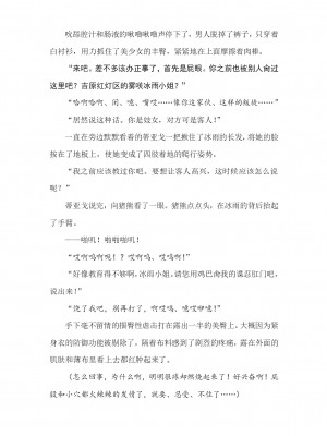 [089タロー、竜胆] 諜忍・霧咲氷雨 ～吉原遊郭に沈む潜入娼婦～ (二次元ドリームマガジン 2019年10月号 Vol.108) [退魔大叔个人汉化]_57