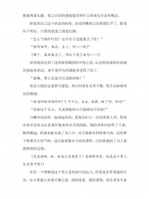 [089タロー、竜胆] 諜忍・霧咲氷雨 ～吉原遊郭に沈む潜入娼婦～ (二次元ドリームマガジン 2019年10月号 Vol.108) [退魔大叔个人汉化]_30