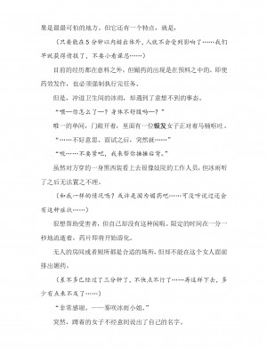 [089タロー、竜胆] 諜忍・霧咲氷雨 ～吉原遊郭に沈む潜入娼婦～ (二次元ドリームマガジン 2019年10月号 Vol.108) [退魔大叔个人汉化]_20