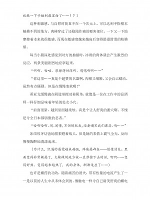 [089タロー、竜胆] 諜忍・霧咲氷雨 ～吉原遊郭に沈む潜入娼婦～ (二次元ドリームマガジン 2019年10月号 Vol.108) [退魔大叔个人汉化]_38